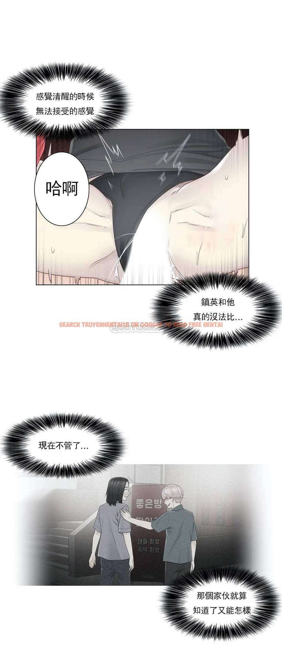 查看漫画觸摸解封 - 第34话 - www.tymanga.com中的1083746图片