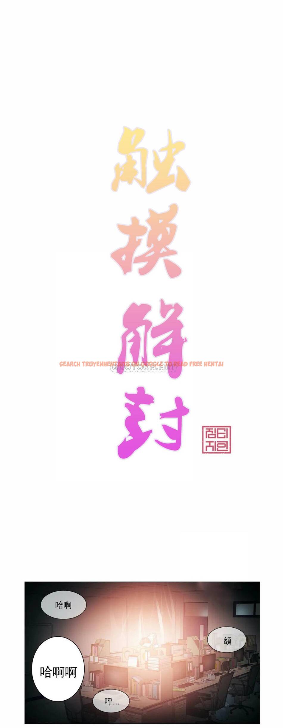 查看漫画觸摸解封 - 第35话 - www.tymanga.com中的1083749图片