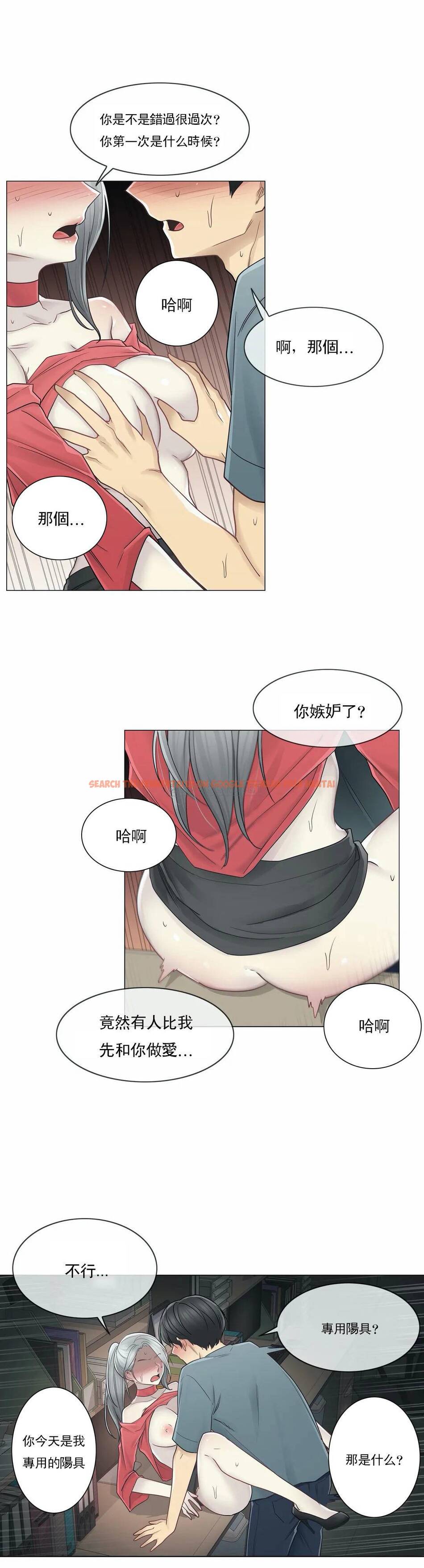 查看漫画觸摸解封 - 第35话 - www.tymanga.com中的1083761图片