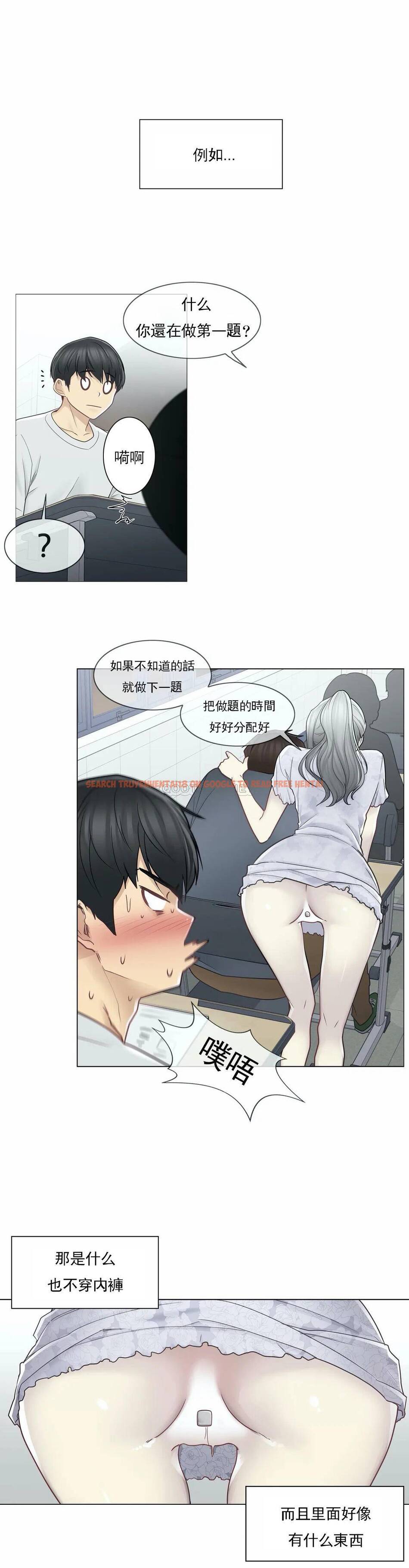 查看漫画觸摸解封 - 第35话 - www.tymanga.com中的1083768图片