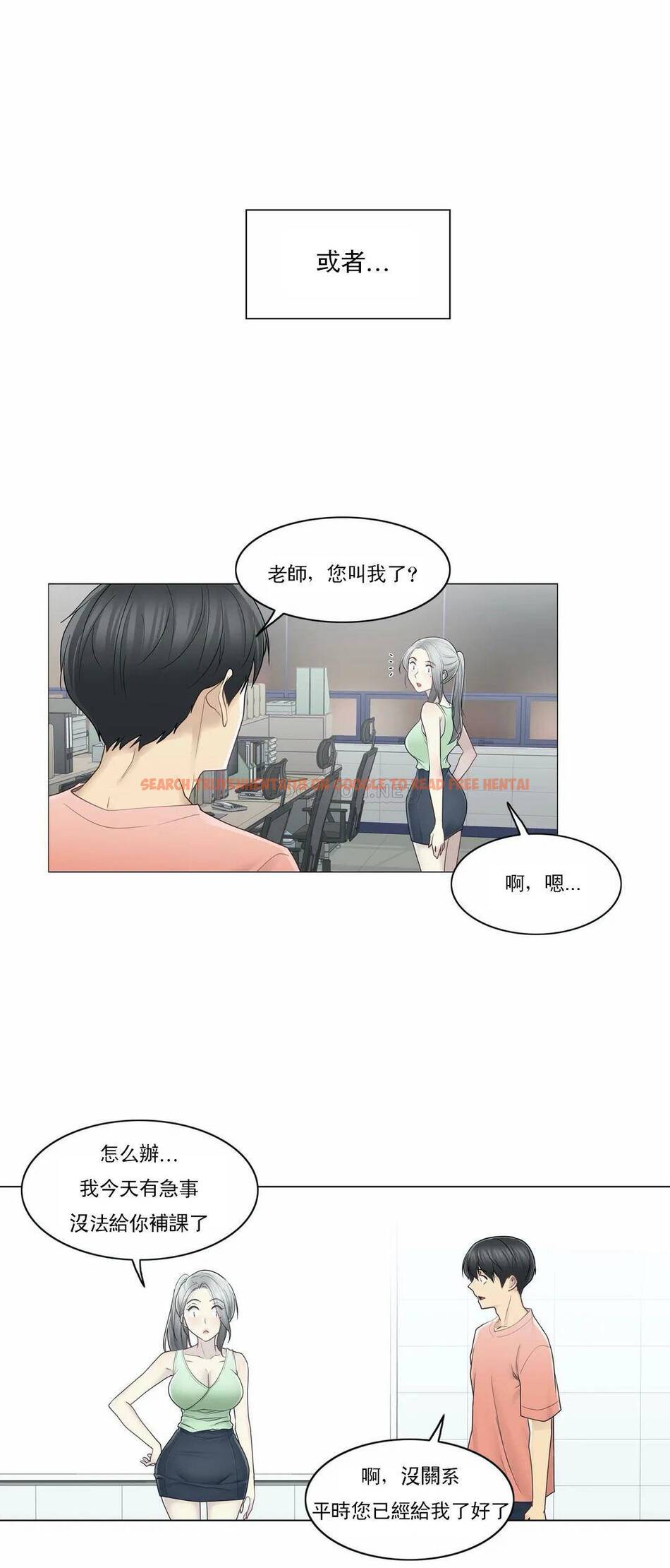 查看漫画觸摸解封 - 第35话 - www.tymanga.com中的1083772图片