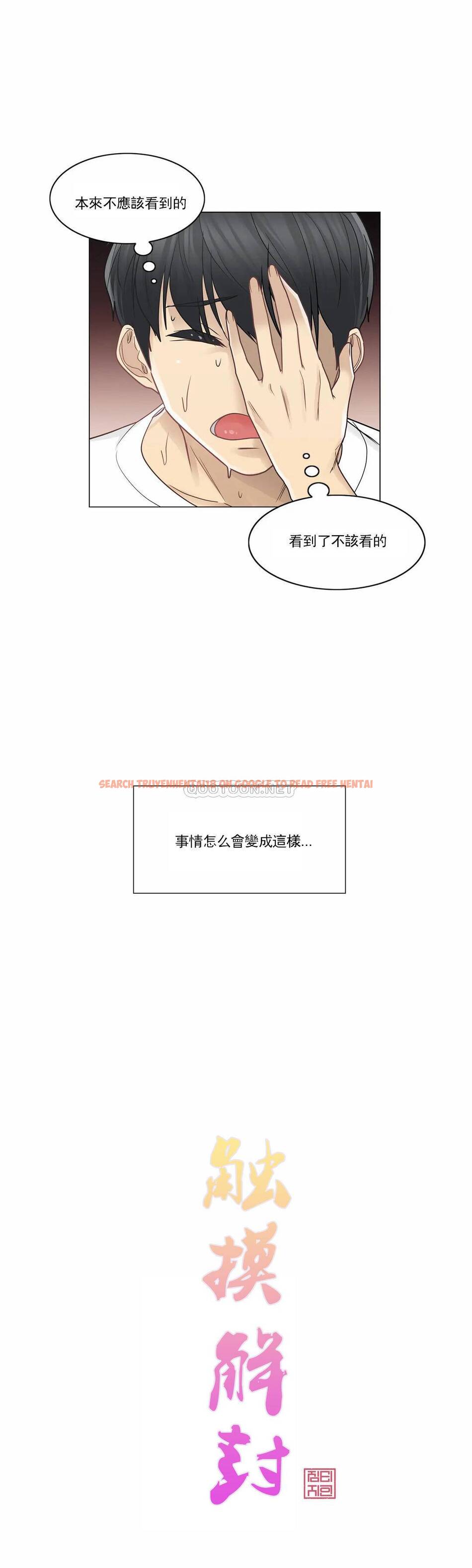 查看漫画觸摸解封 - 第36话 - www.tymanga.com中的1083780图片