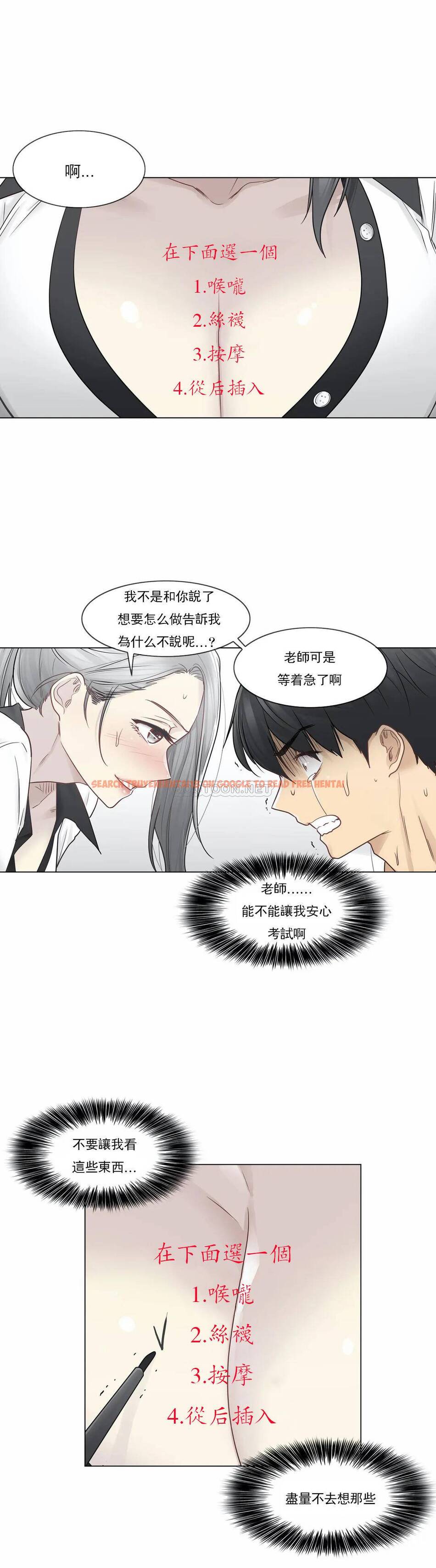 查看漫画觸摸解封 - 第36话 - www.tymanga.com中的1083783图片