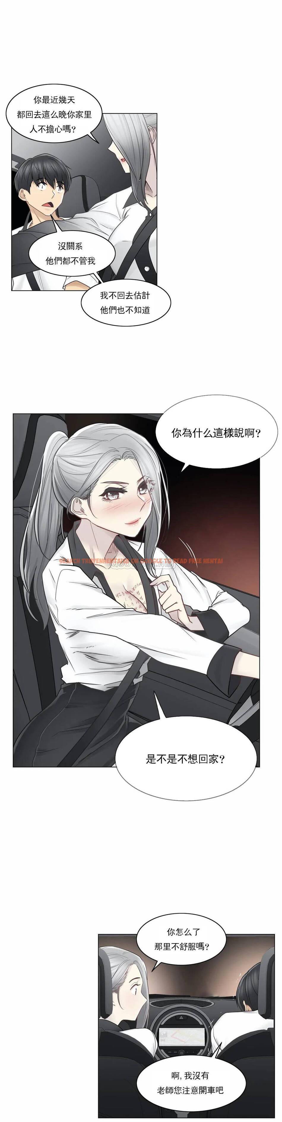 查看漫画觸摸解封 - 第36话 - www.tymanga.com中的1083785图片