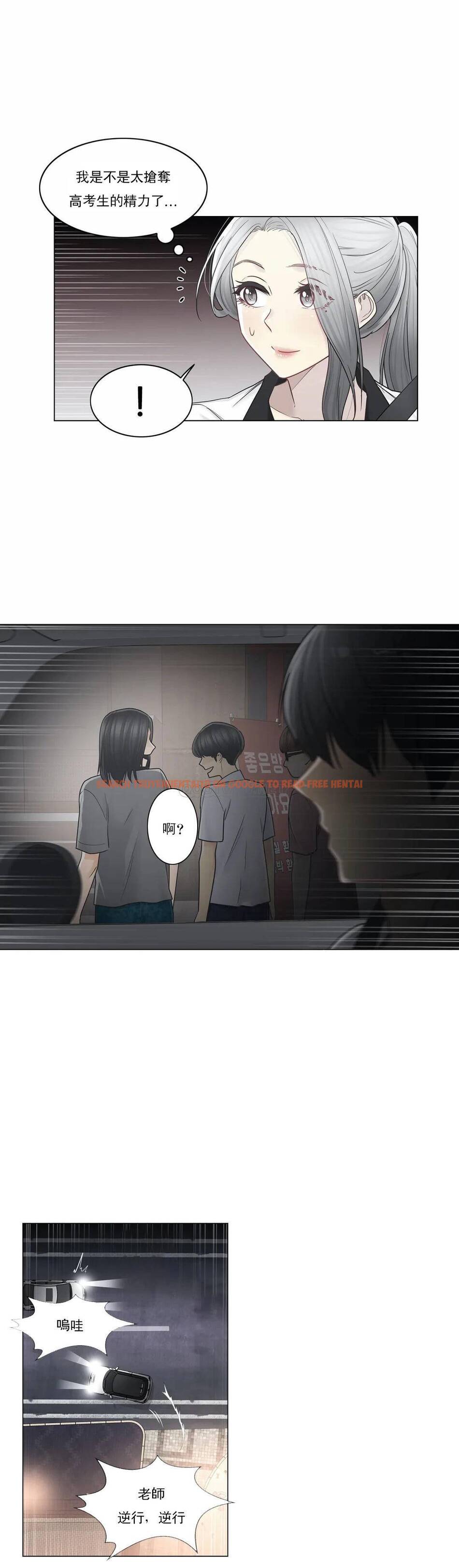 查看漫画觸摸解封 - 第36话 - www.tymanga.com中的1083786图片