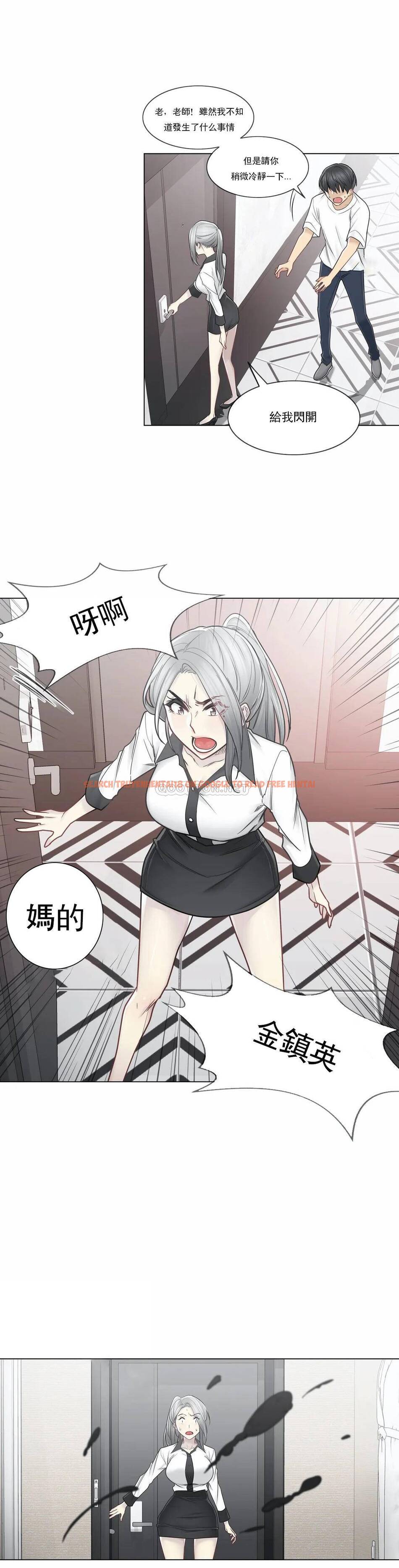 查看漫画觸摸解封 - 第36话 - www.tymanga.com中的1083790图片