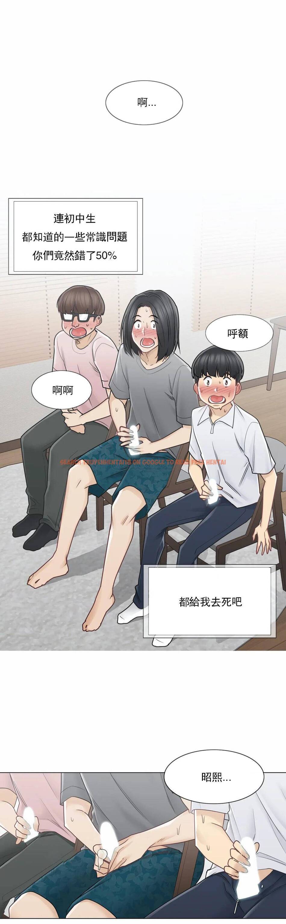 查看漫画觸摸解封 - 第36话 - www.tymanga.com中的1083792图片