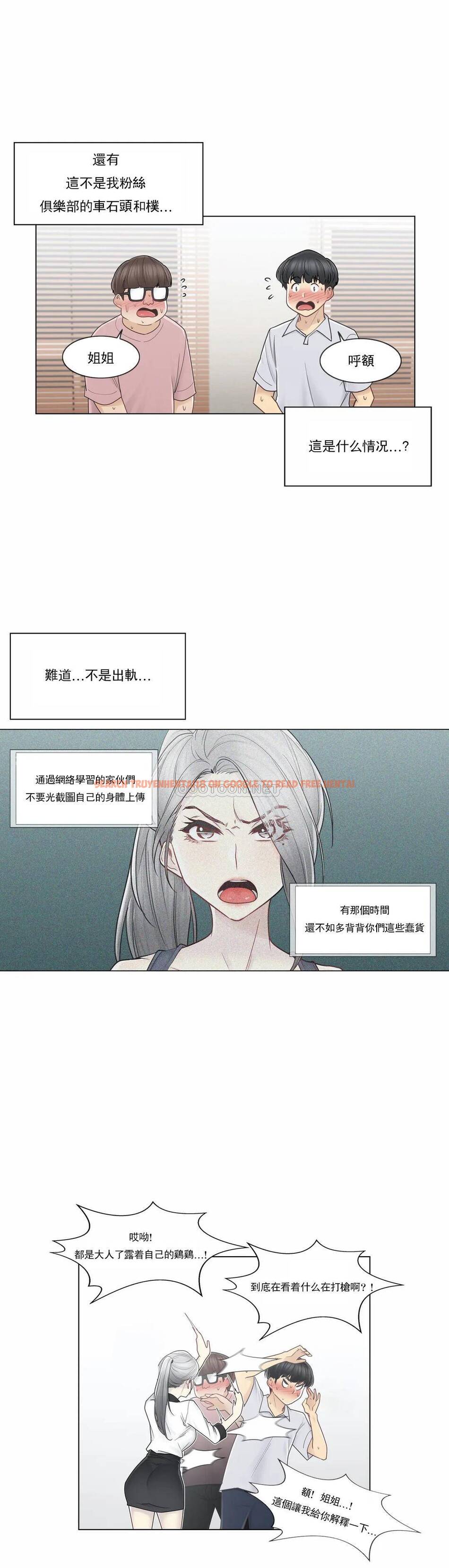 查看漫画觸摸解封 - 第36话 - www.tymanga.com中的1083794图片