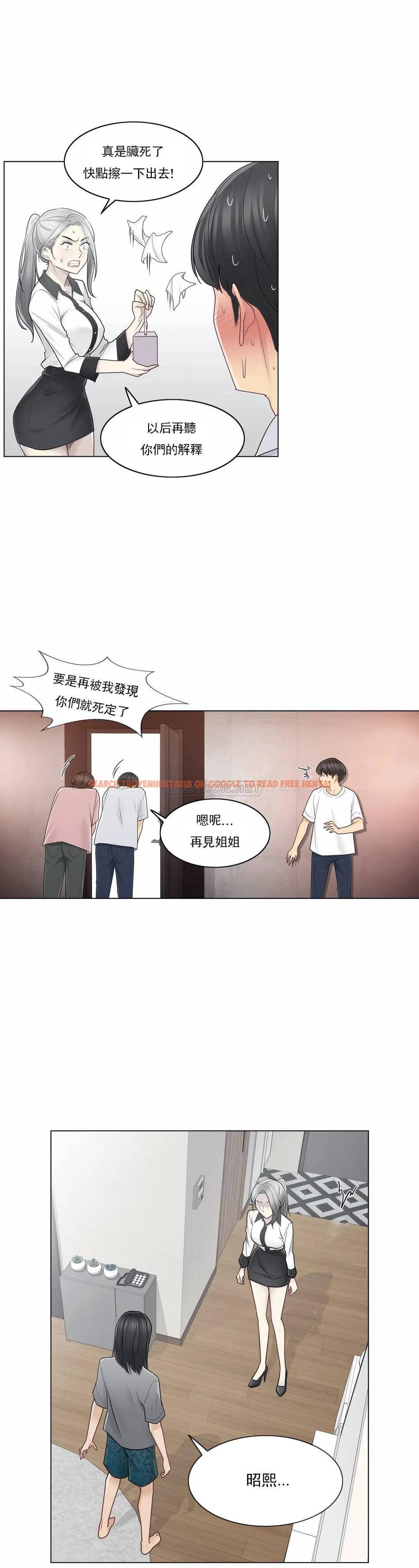 查看漫画觸摸解封 - 第36话 - www.tymanga.com中的1083795图片