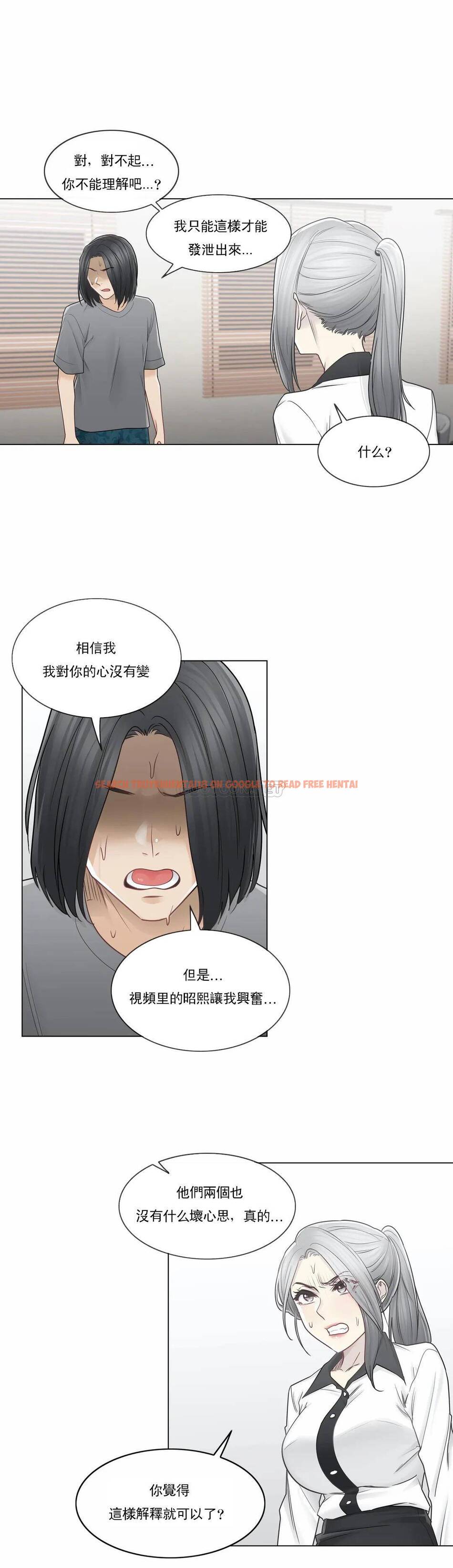 查看漫画觸摸解封 - 第36话 - www.tymanga.com中的1083797图片