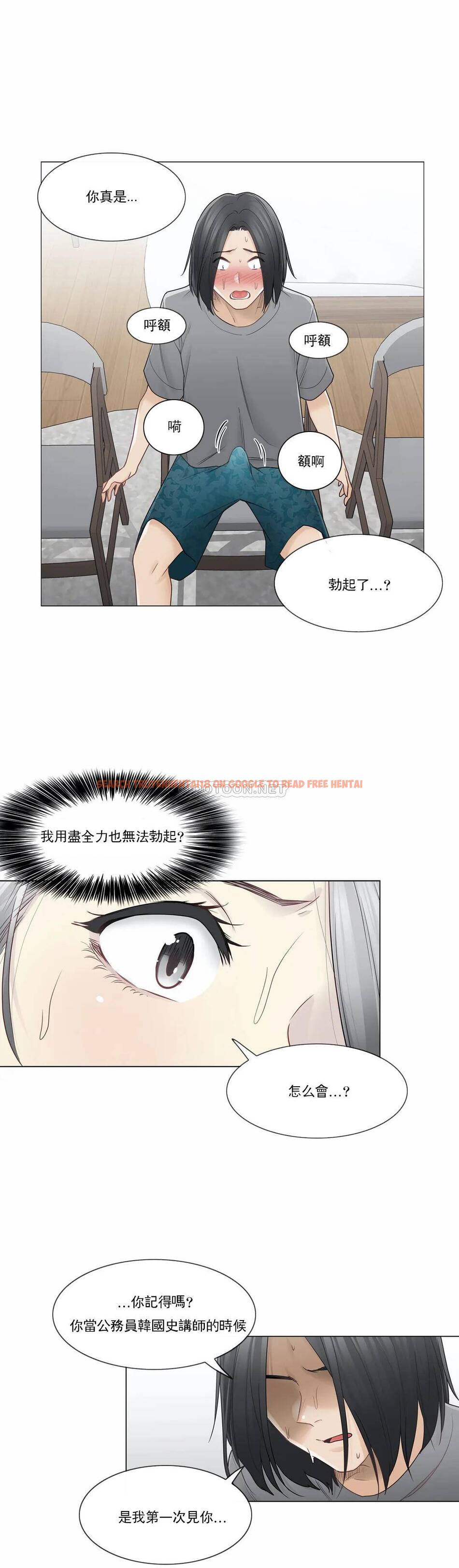 查看漫画觸摸解封 - 第36话 - www.tymanga.com中的1083800图片