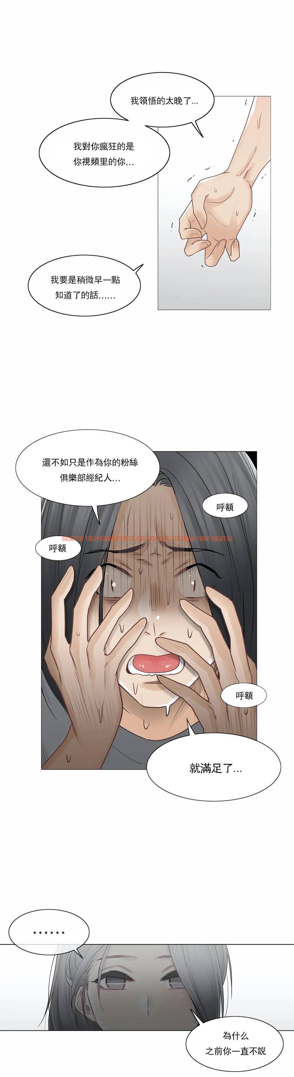 查看漫画觸摸解封 - 第36话 - www.tymanga.com中的1083803图片
