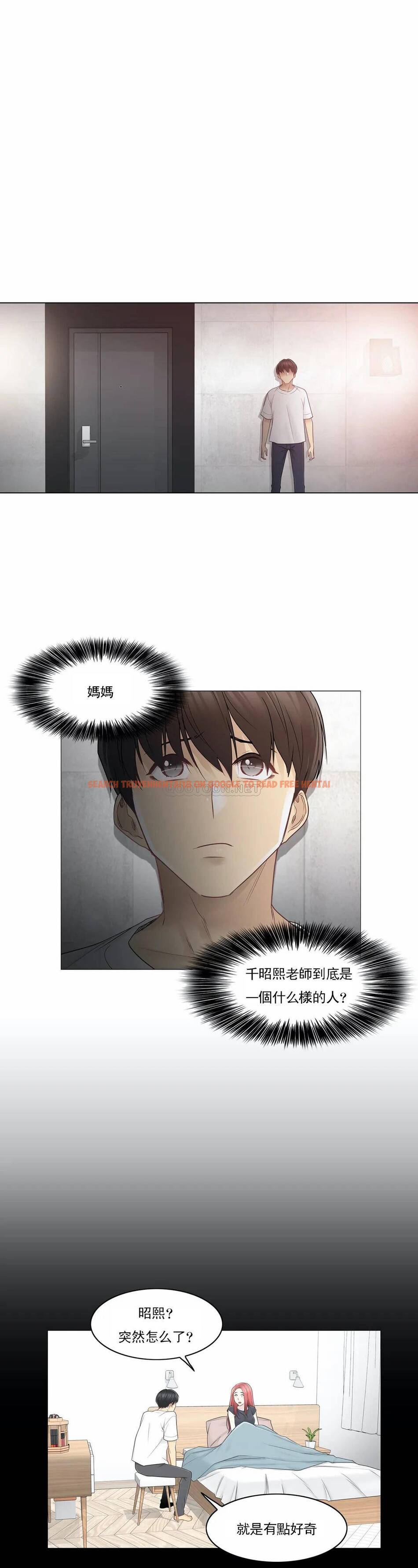 查看漫画觸摸解封 - 第36话 - www.tymanga.com中的1083806图片