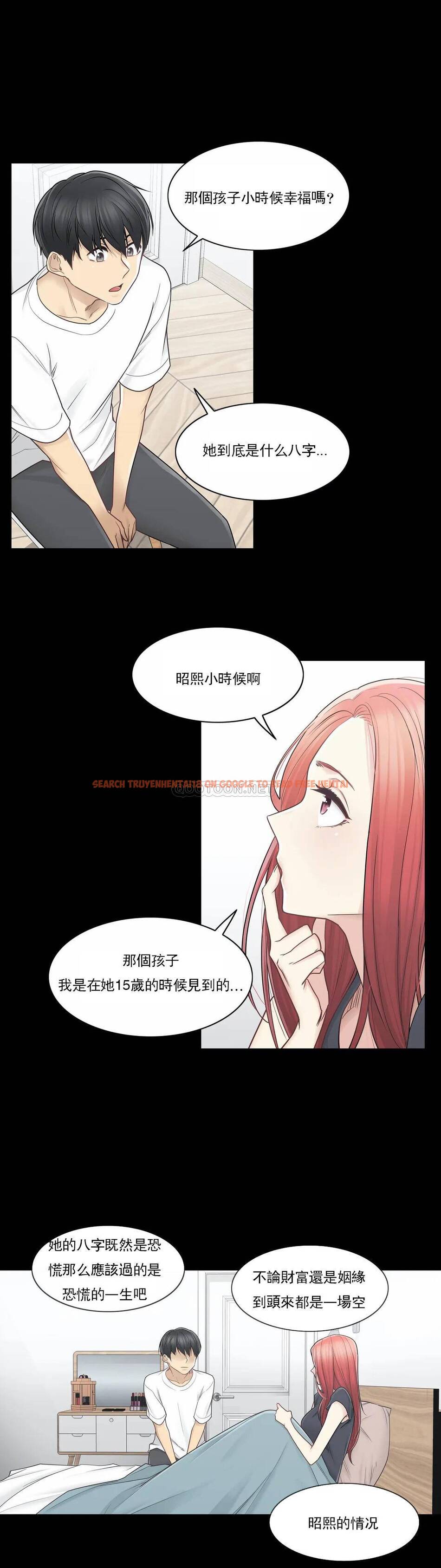 查看漫画觸摸解封 - 第36话 - www.tymanga.com中的1083807图片