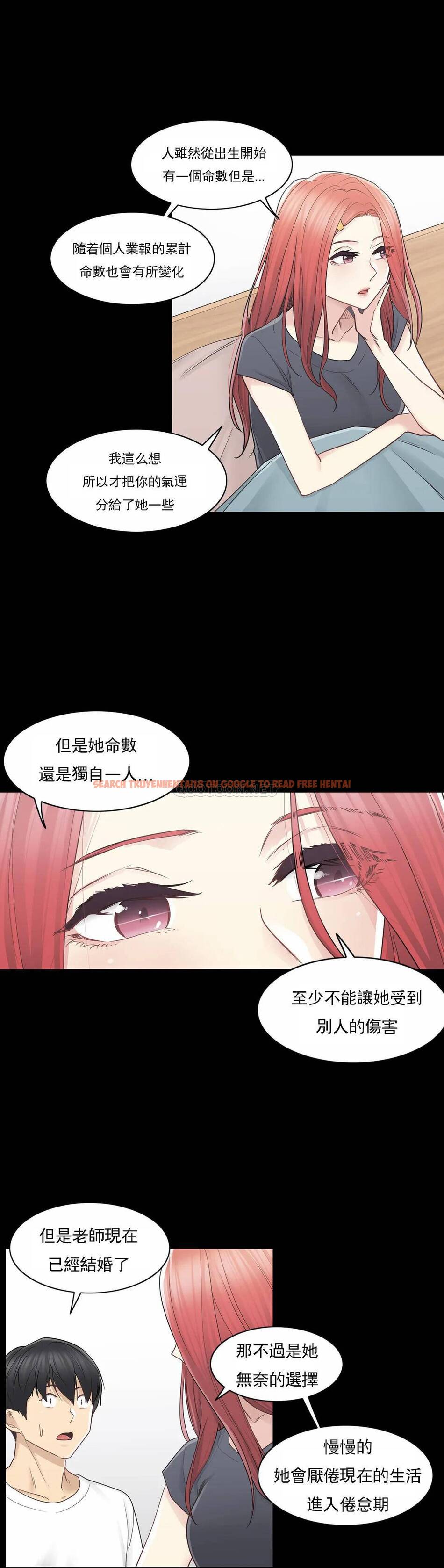 查看漫画觸摸解封 - 第37话 - www.tymanga.com中的1083811图片