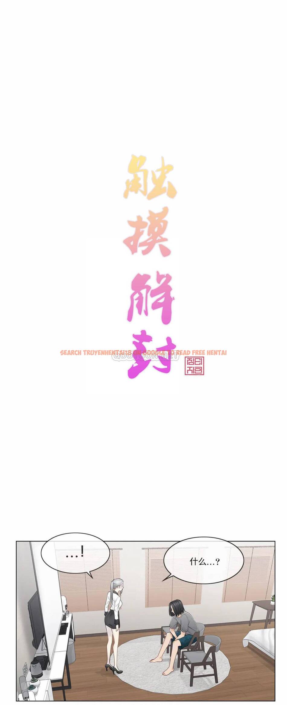 查看漫画觸摸解封 - 第37话 - www.tymanga.com中的1083813图片