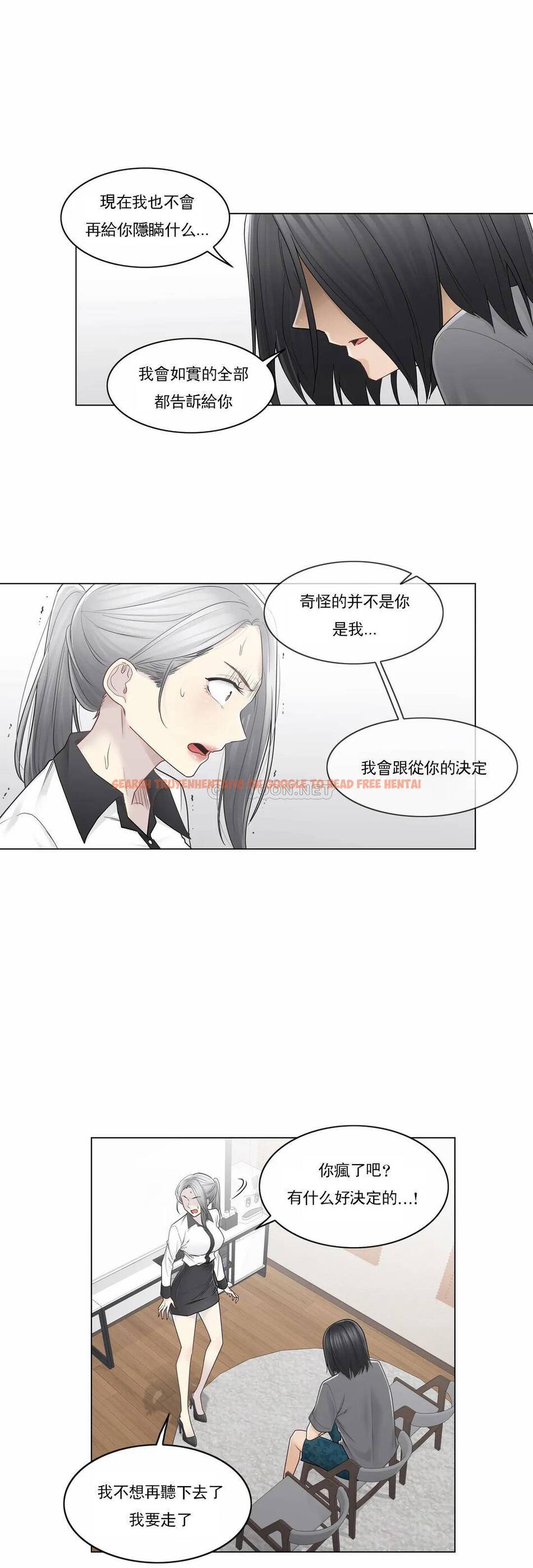 查看漫画觸摸解封 - 第37话 - www.tymanga.com中的1083814图片
