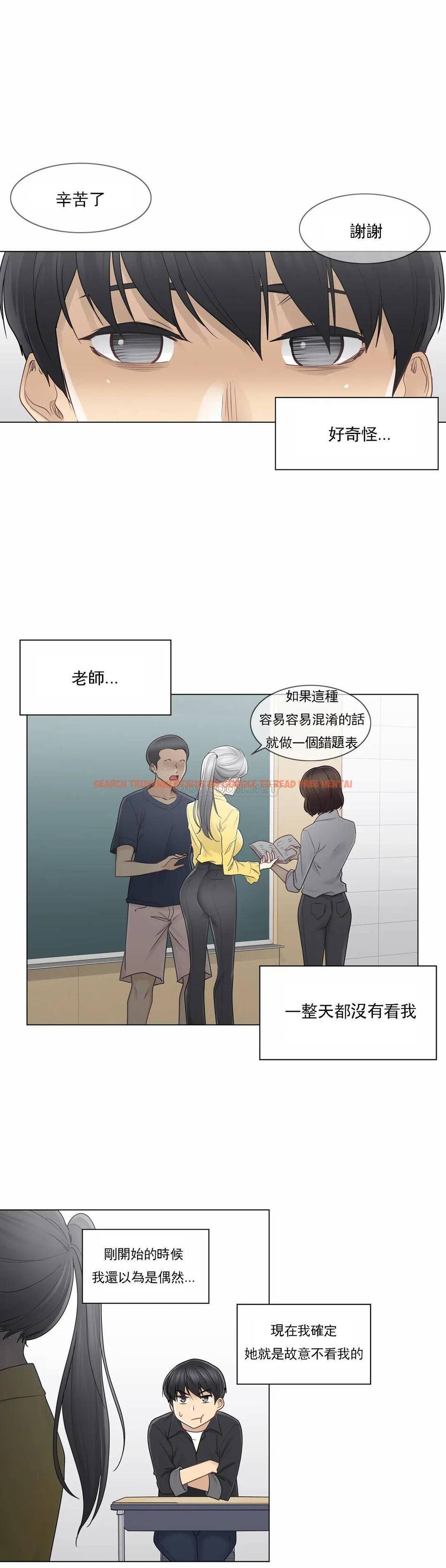 查看漫画觸摸解封 - 第37话 - www.tymanga.com中的1083817图片