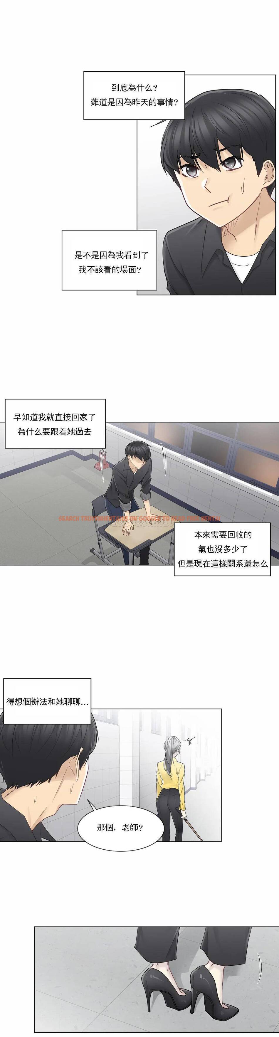 查看漫画觸摸解封 - 第37话 - www.tymanga.com中的1083818图片