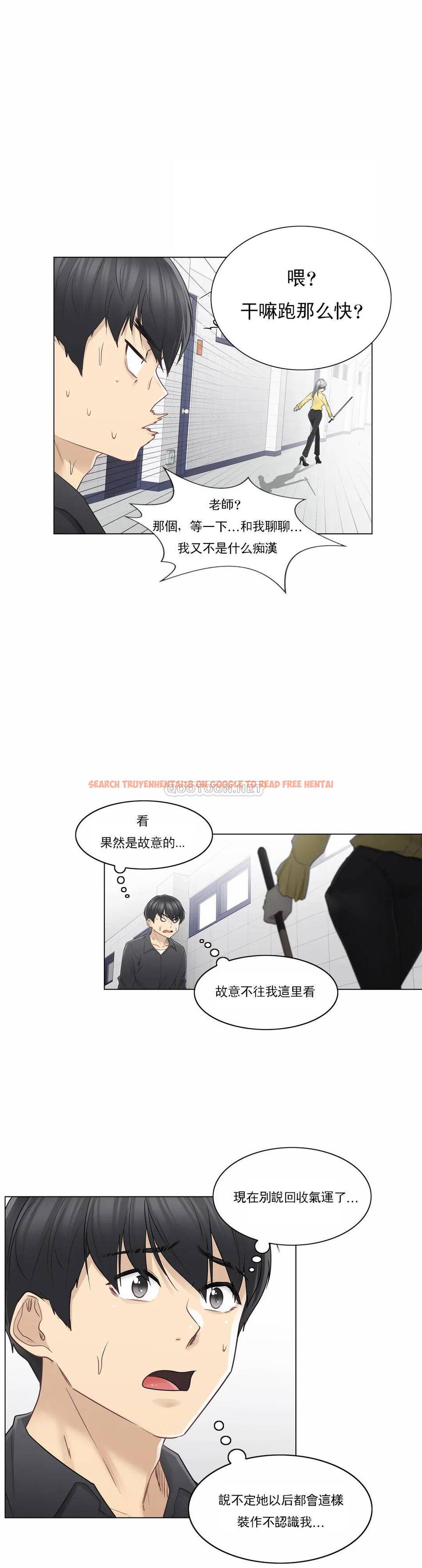 查看漫画觸摸解封 - 第37话 - www.tymanga.com中的1083819图片