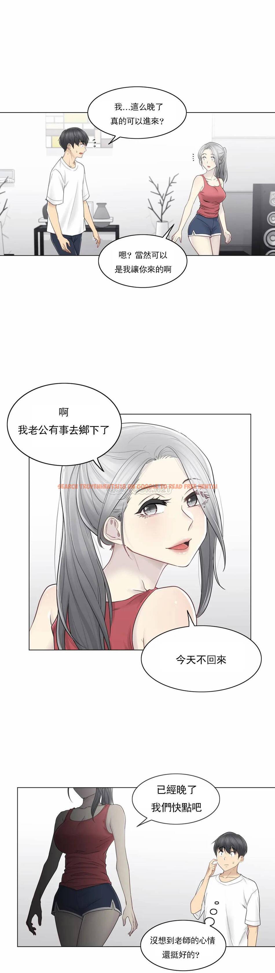 查看漫画觸摸解封 - 第37话 - www.tymanga.com中的1083825图片
