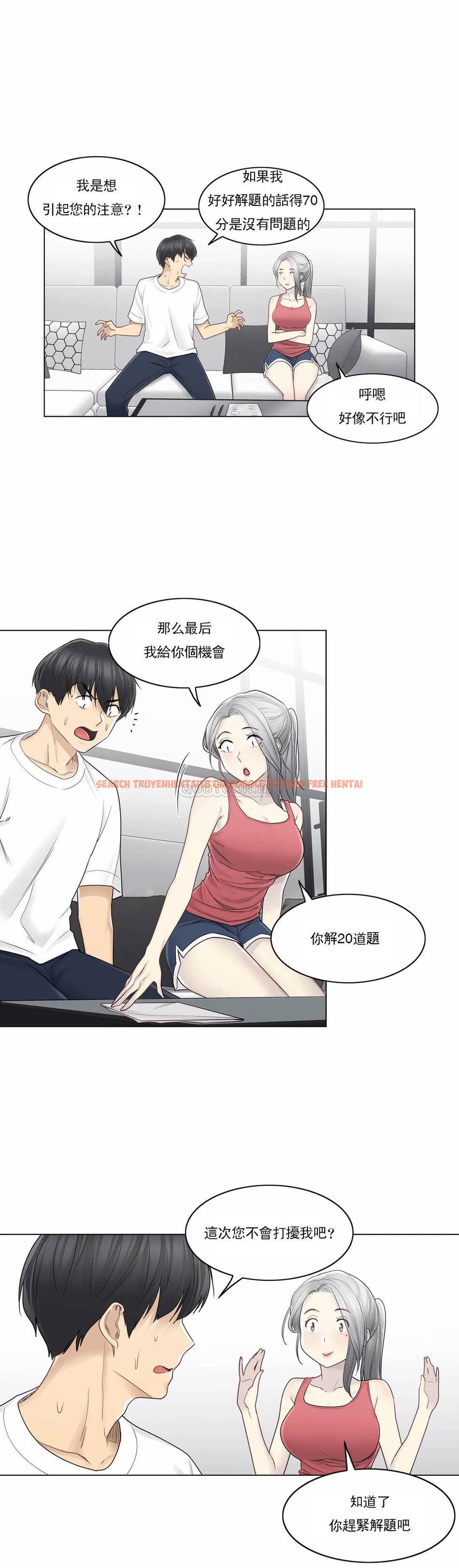 查看漫画觸摸解封 - 第37话 - www.tymanga.com中的1083827图片