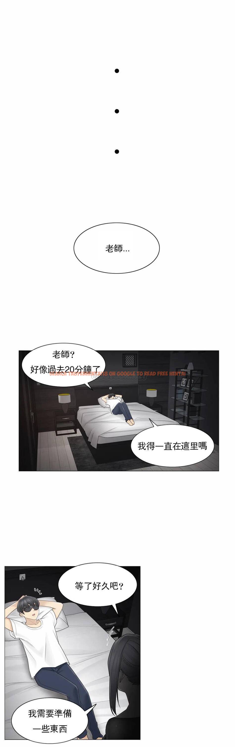 查看漫画觸摸解封 - 第37话 - www.tymanga.com中的1083832图片