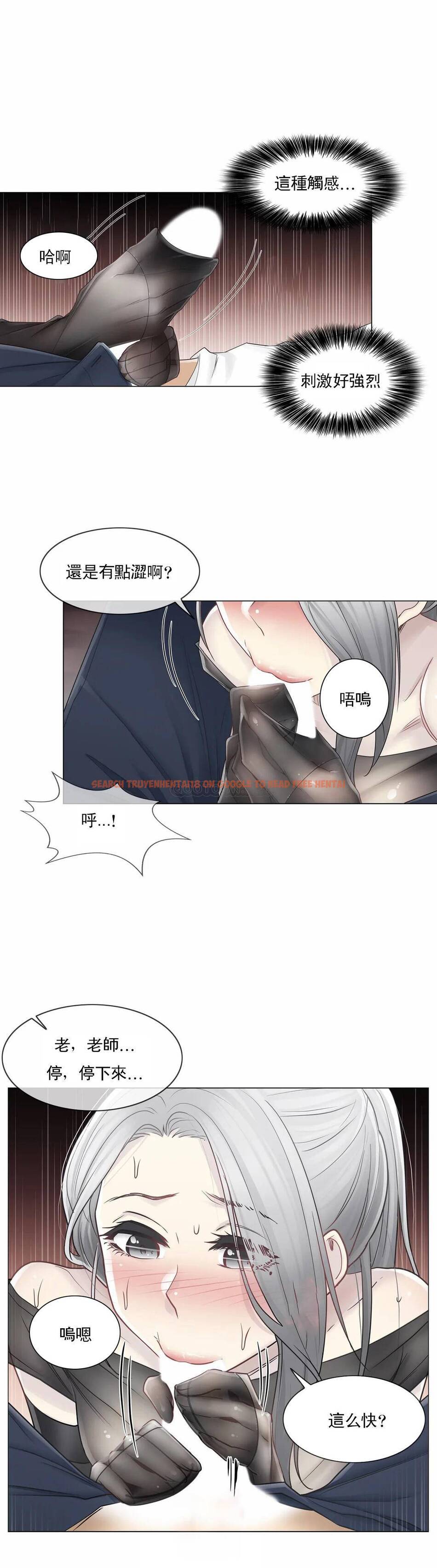 查看漫画觸摸解封 - 第38话 - tymanga.com中的1083843图片
