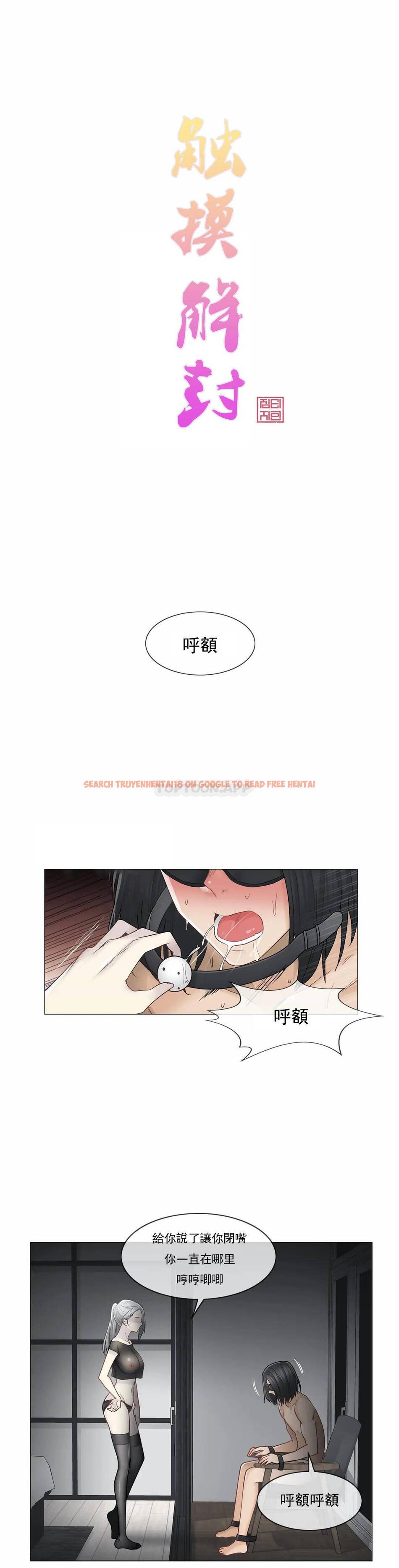 查看漫画觸摸解封 - 第39话 - tymanga.com中的1083869图片