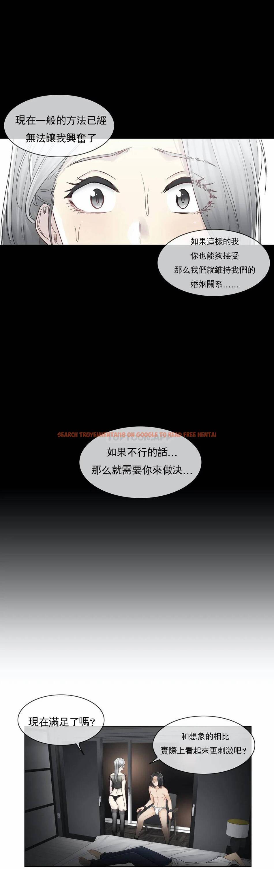 查看漫画觸摸解封 - 第39话 - tymanga.com中的1083877图片