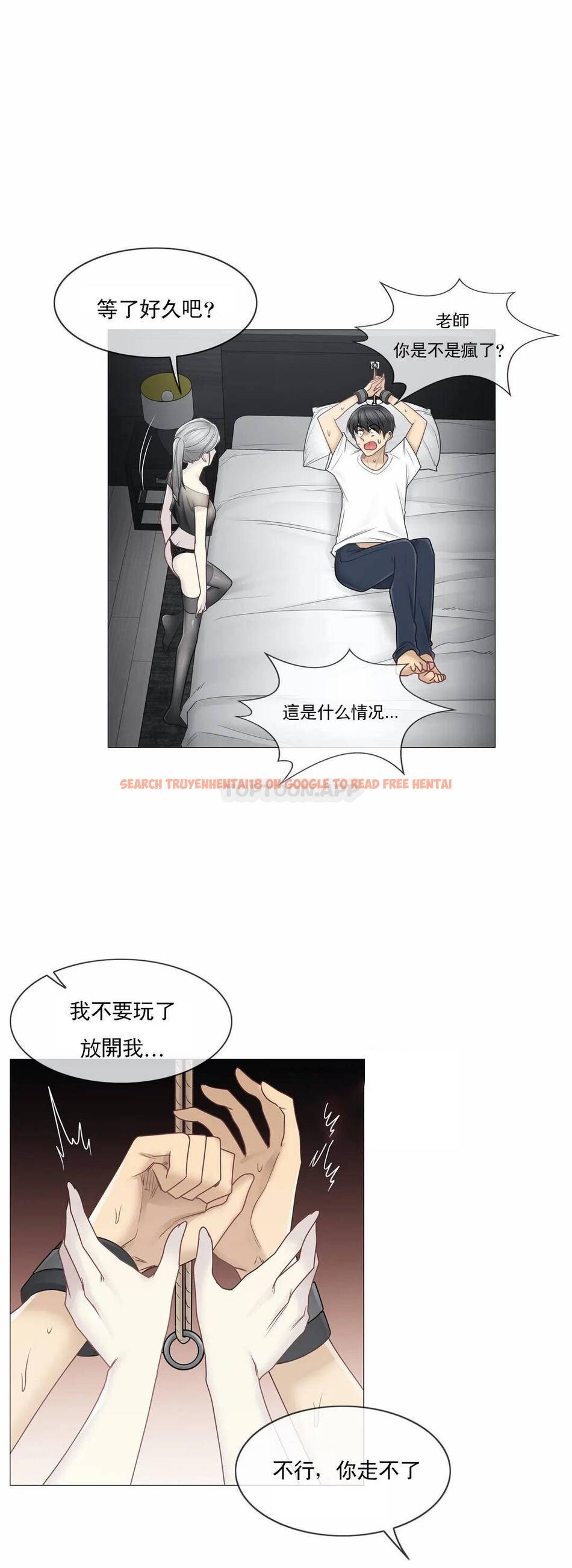 查看漫画觸摸解封 - 第39话 - tymanga.com中的1083880图片