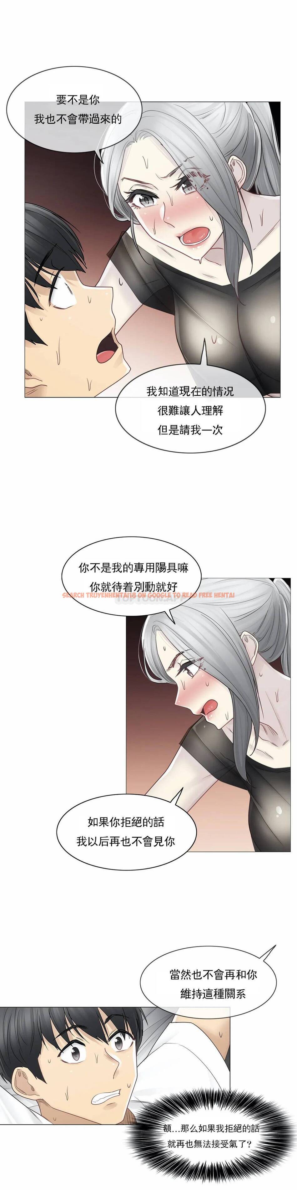 查看漫画觸摸解封 - 第39话 - tymanga.com中的1083881图片