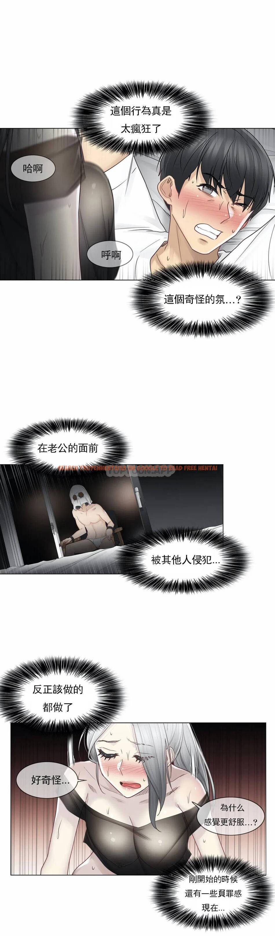 查看漫画觸摸解封 - 第39话 - tymanga.com中的1083886图片