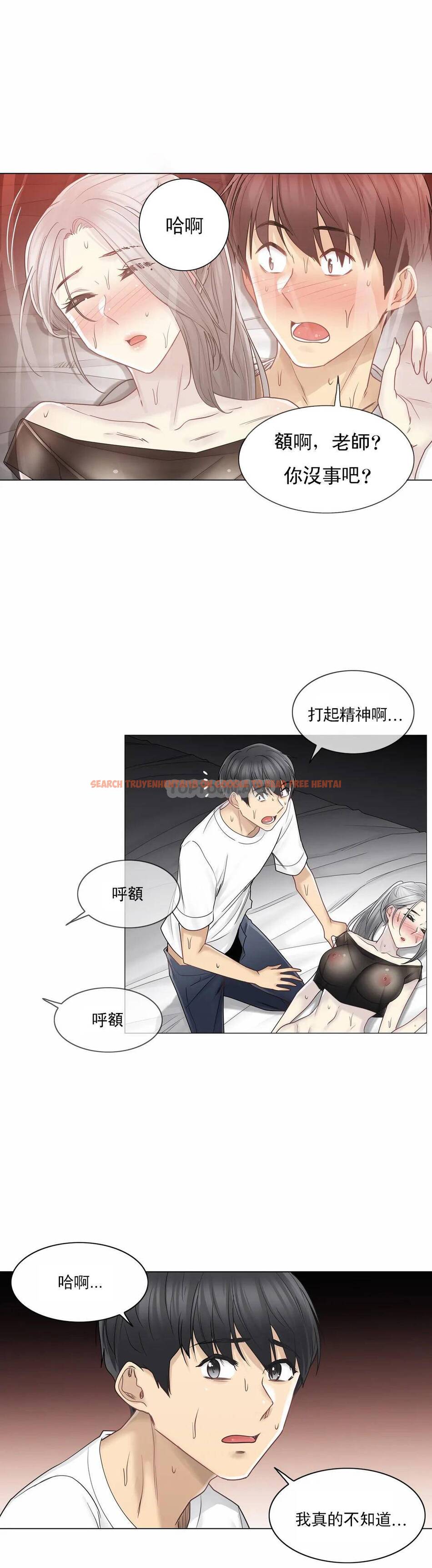 查看漫画觸摸解封 - 第40话 - tymanga.com中的1083907图片