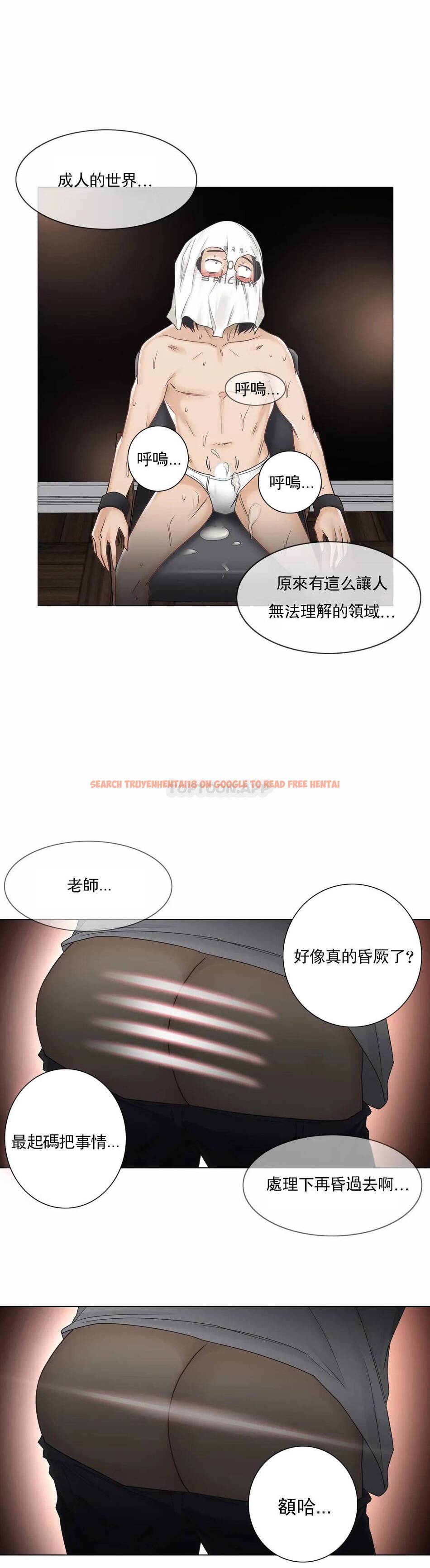 查看漫画觸摸解封 - 第40话 - tymanga.com中的1083908图片
