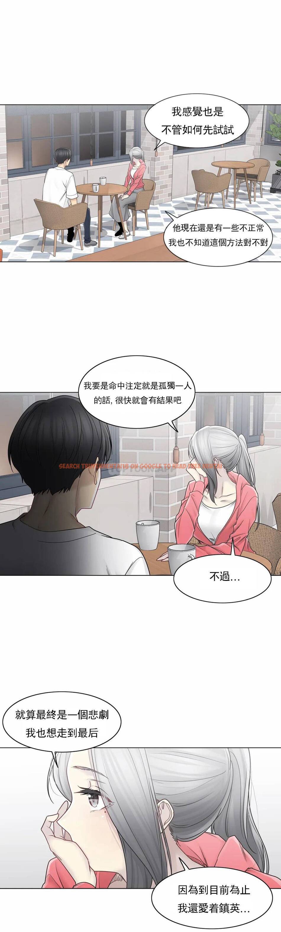 查看漫画觸摸解封 - 第40话 - tymanga.com中的1083911图片