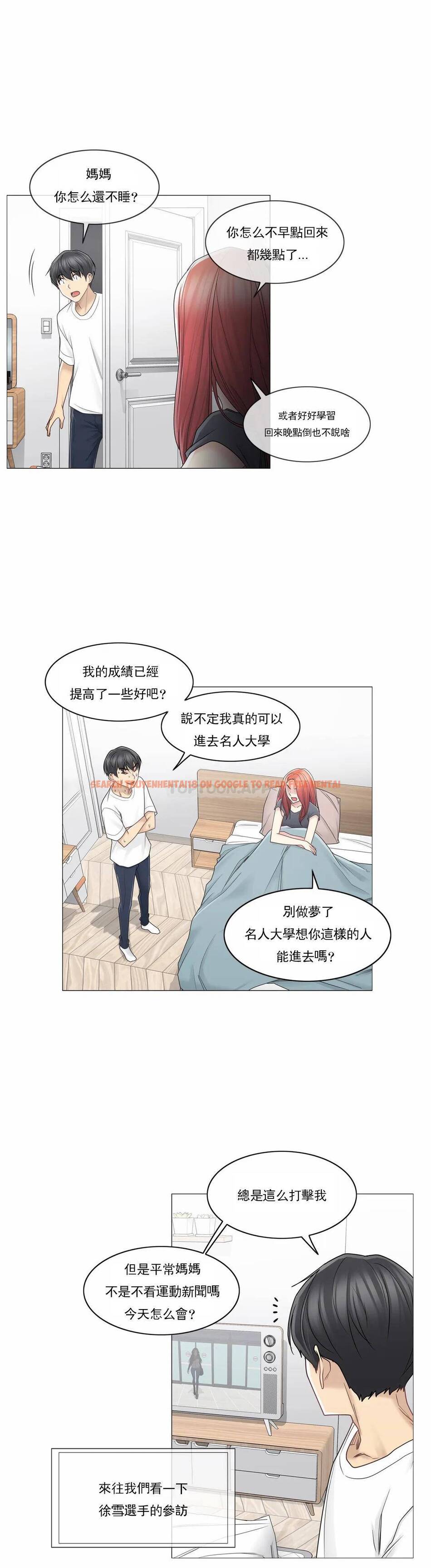 查看漫画觸摸解封 - 第40话 - tymanga.com中的1083921图片