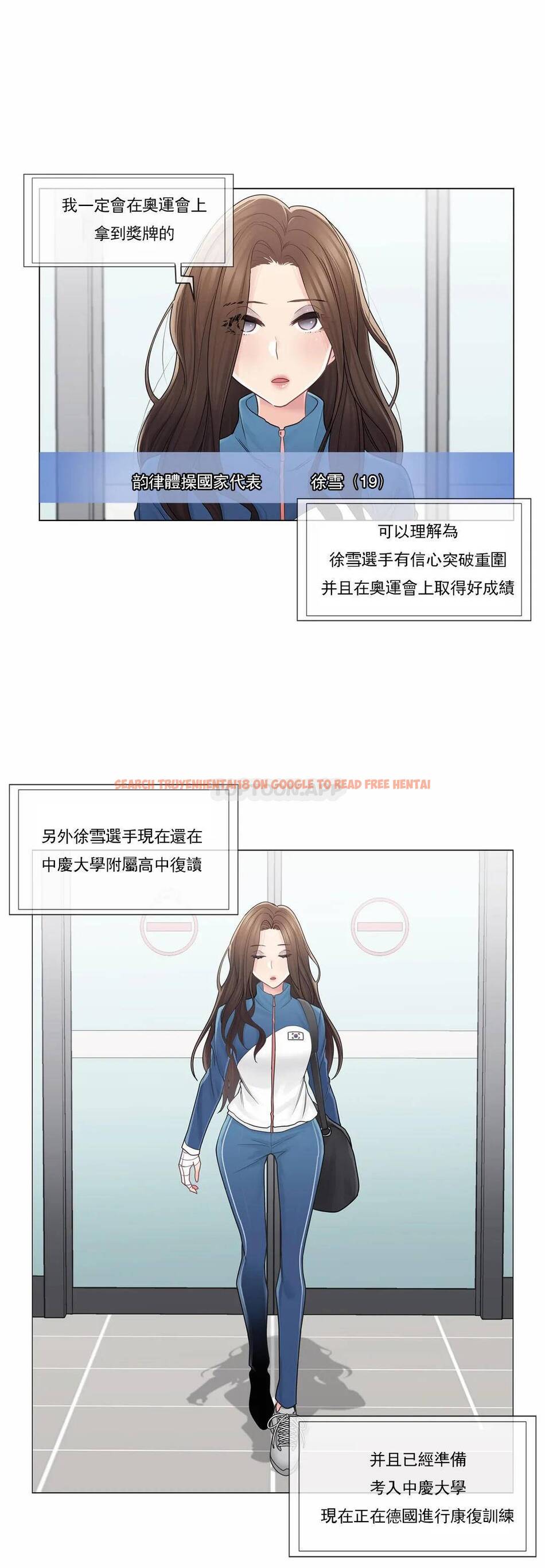 查看漫画觸摸解封 - 第40话 - tymanga.com中的1083922图片