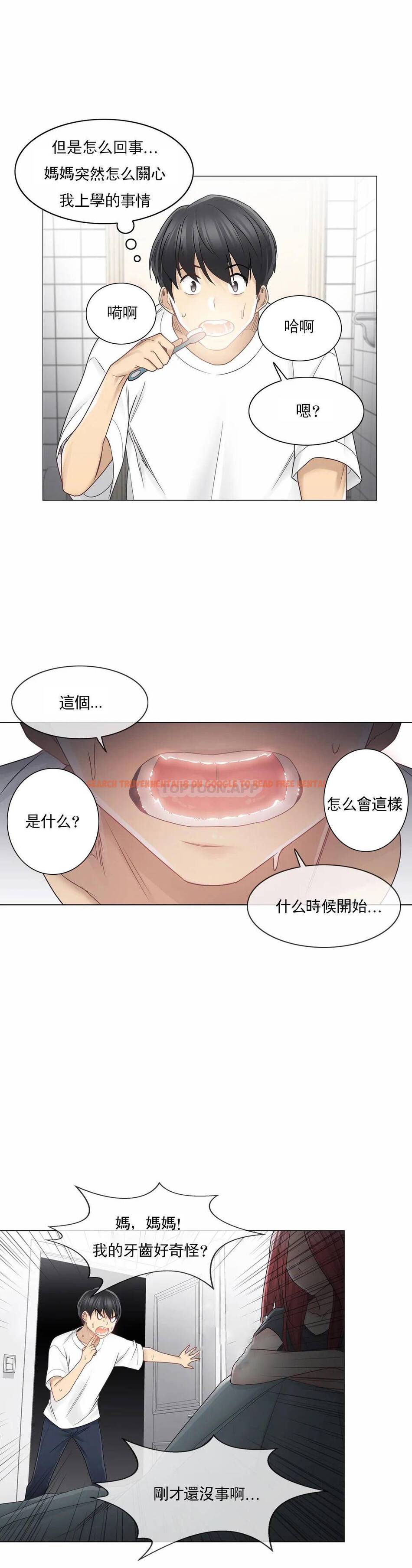 查看漫画觸摸解封 - 第40话 - tymanga.com中的1083925图片