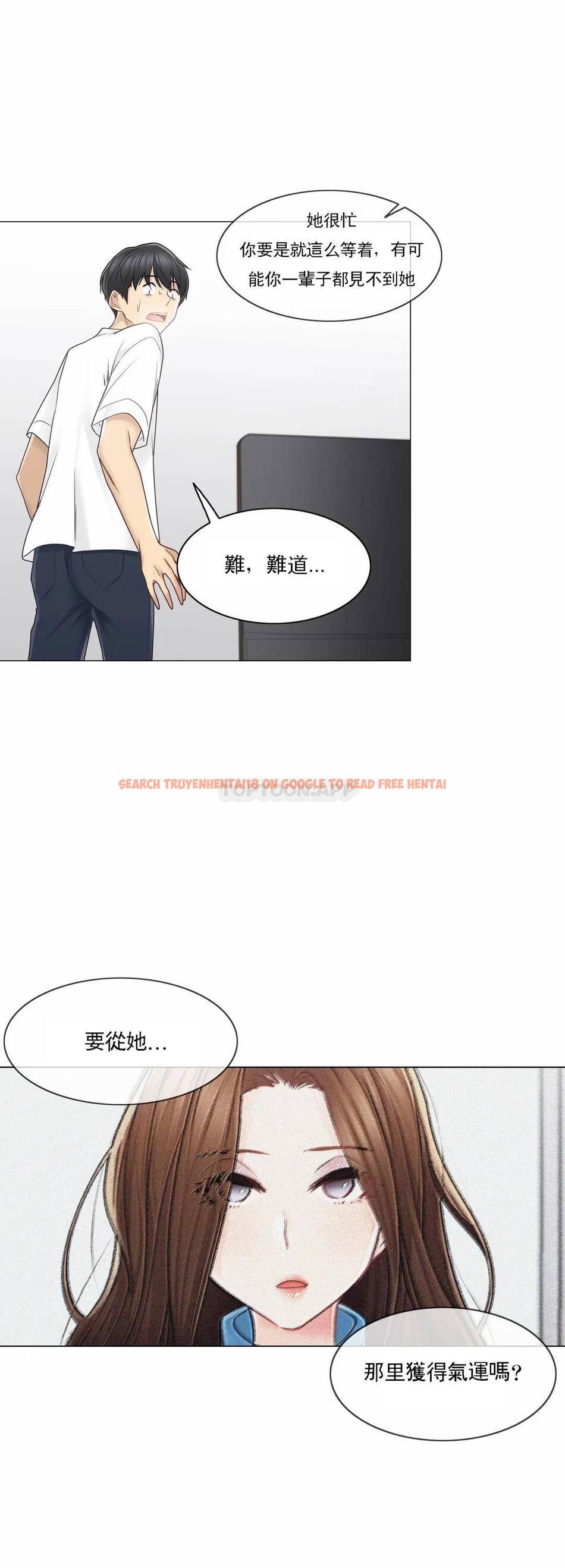 查看漫画觸摸解封 - 第40话 - tymanga.com中的1083927图片