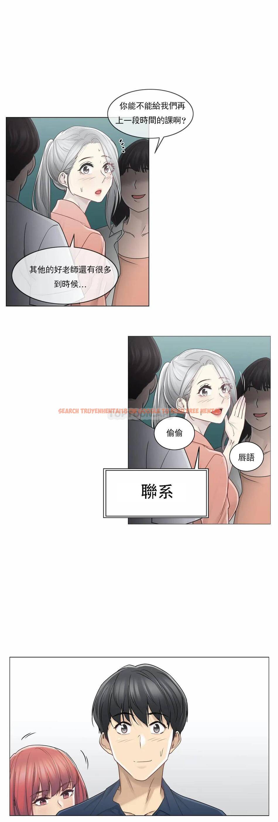 查看漫画觸摸解封 - 第41话 - tymanga.com中的1083932图片