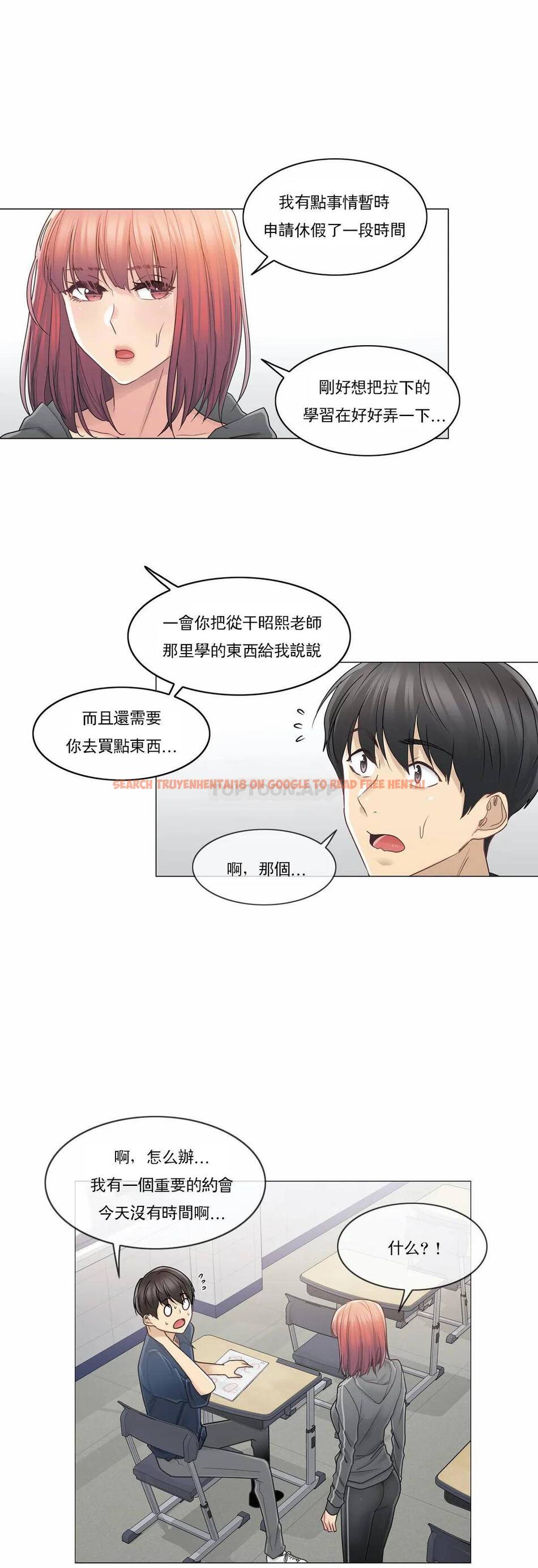 查看漫画觸摸解封 - 第41话 - tymanga.com中的1083934图片