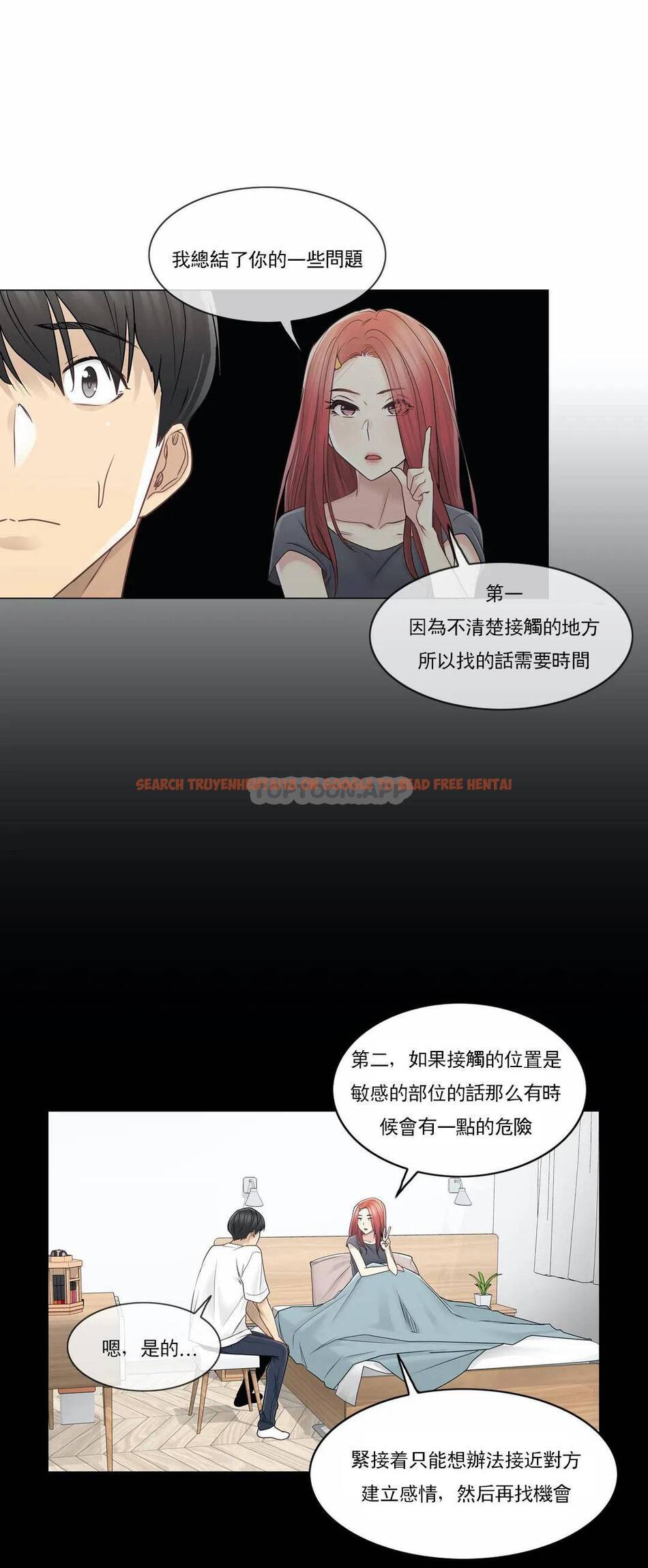 查看漫画觸摸解封 - 第41话 - tymanga.com中的1083938图片