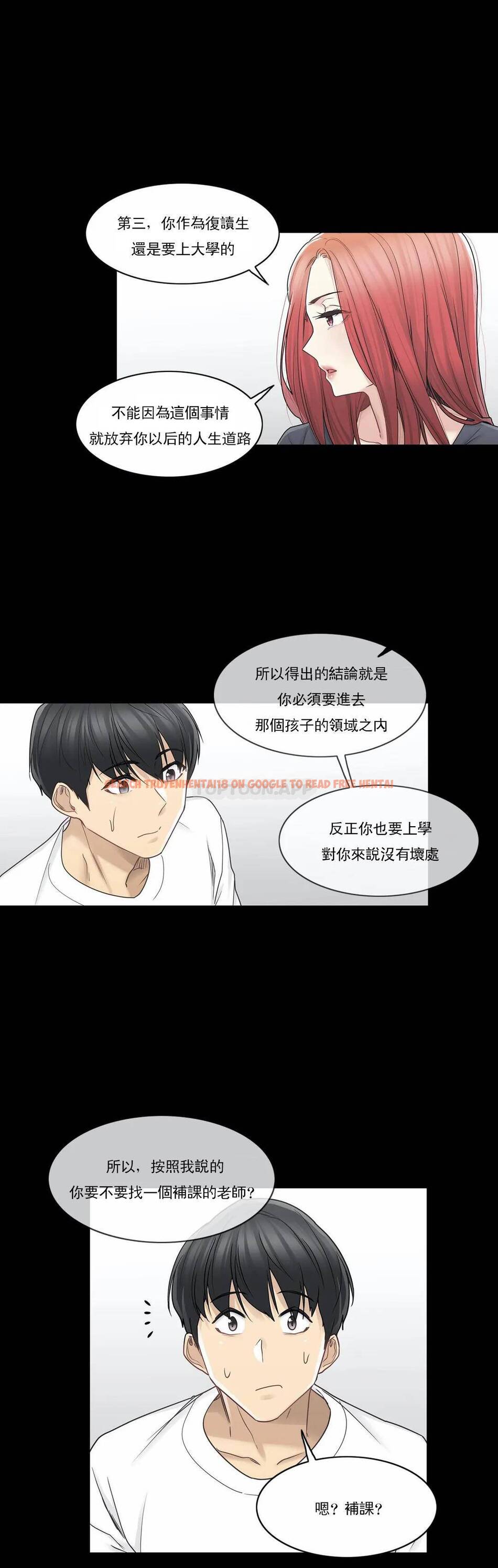 查看漫画觸摸解封 - 第41话 - tymanga.com中的1083939图片