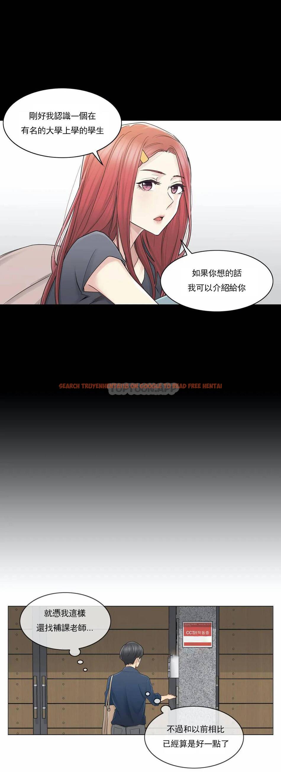 查看漫画觸摸解封 - 第41话 - tymanga.com中的1083940图片