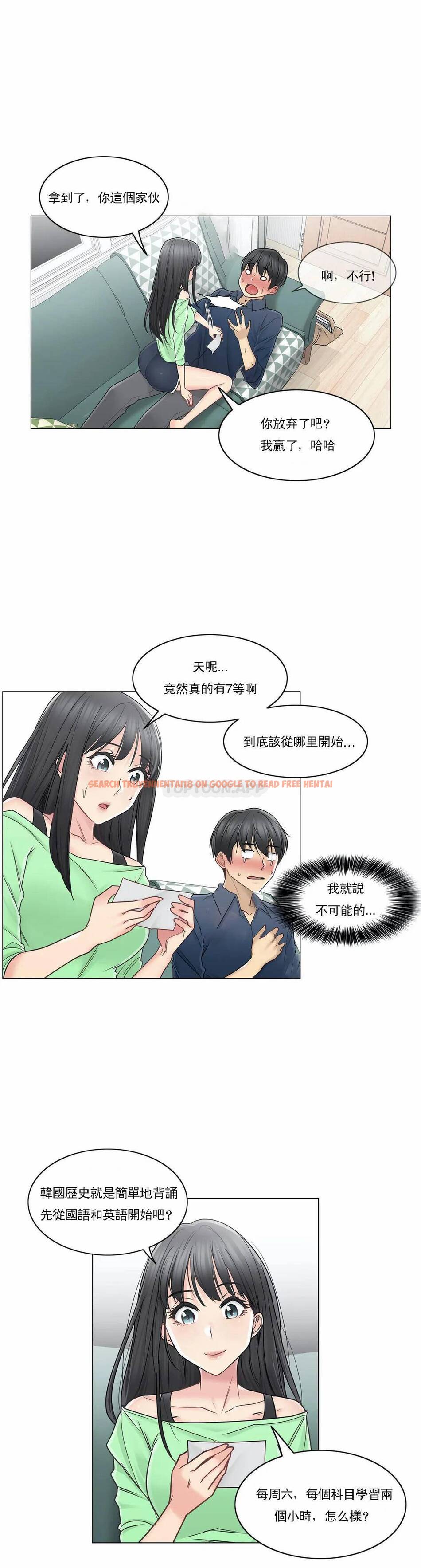 查看漫画觸摸解封 - 第41话 - tymanga.com中的1083955图片