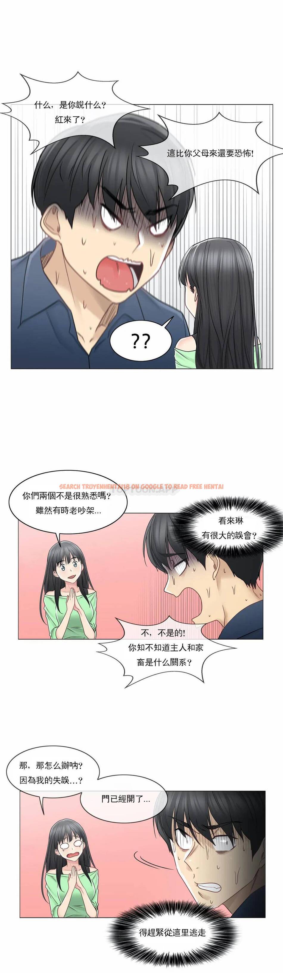 查看漫画觸摸解封 - 第41话 - tymanga.com中的1083959图片