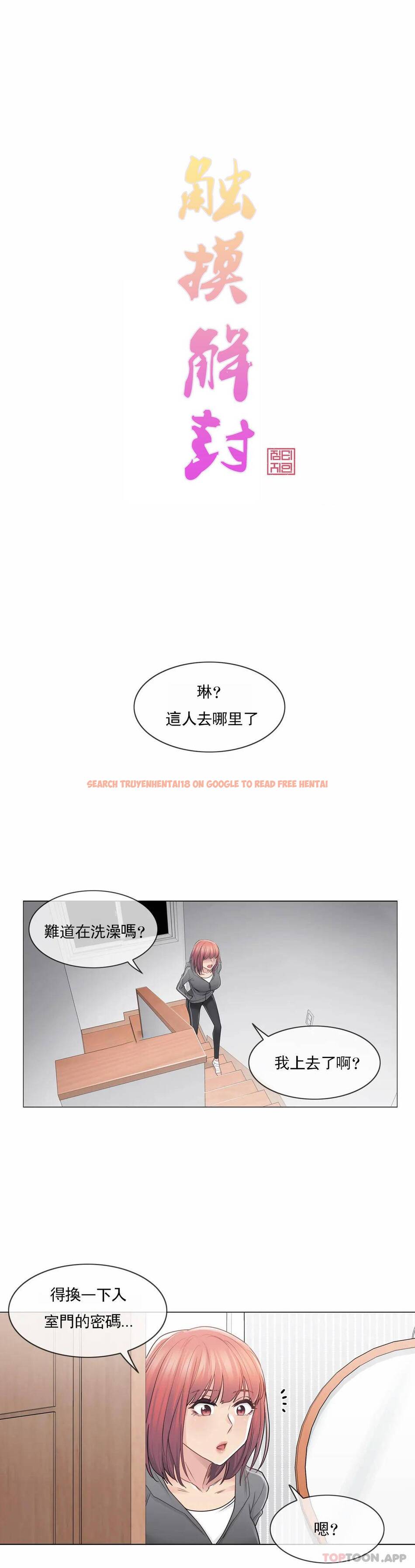 查看漫画觸摸解封 - 第42话 - tymanga.com中的1083962图片