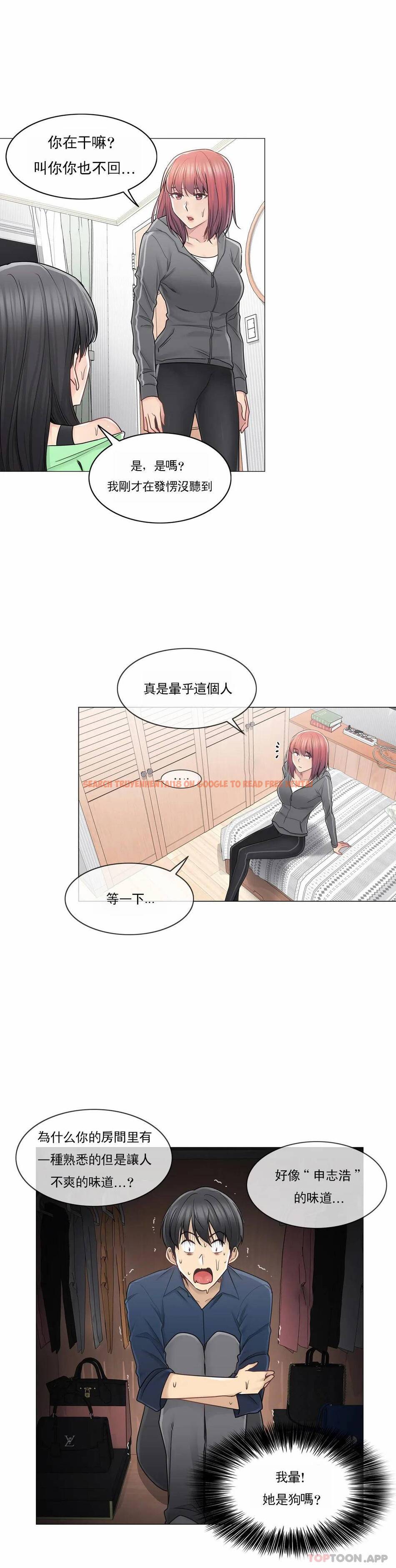 查看漫画觸摸解封 - 第42话 - tymanga.com中的1083963图片