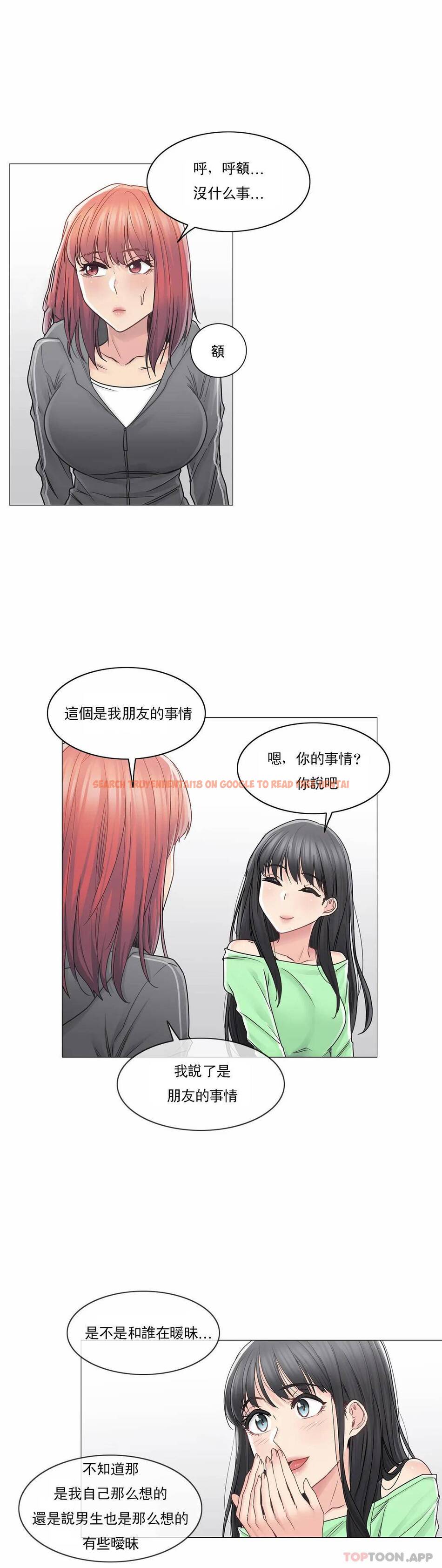 查看漫画觸摸解封 - 第42话 - tymanga.com中的1083964图片